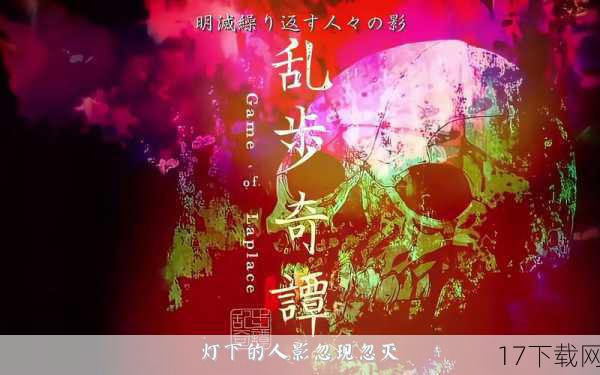 《乱步奇谭》的OP名为《ズピードと摩擦》,这是一首充满悬疑和冒险气息的歌曲,歌曲的旋律紧张刺激,与动画中的快节奏剧情相得益彰,amazarashi以其独特的嗓音和深情的演绎,将歌曲中的每一个音符都演绎得淋漓尽致,当这首OP响起时,观众仿佛能够瞬间被带入到那个充满未知和危险的推理世界中,与主角们一同展开一场惊心动魄的冒险。