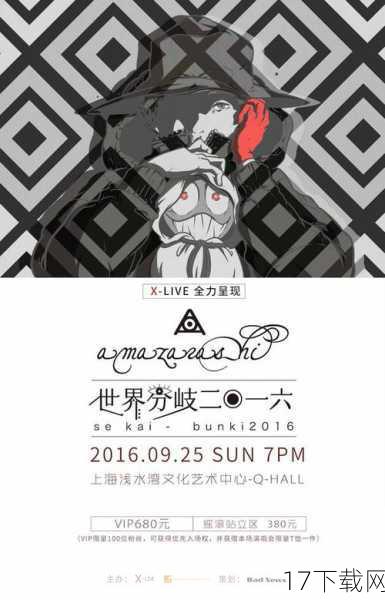 2、amazarashi的演唱为《乱步奇谭》带来了哪些独特的魅力?