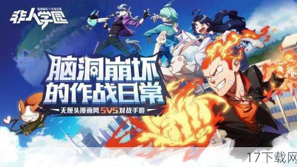 随着3周年庆典的正式开启,《非人学园》的非都城市瞬间被浓厚的节日氛围所包围,游戏内,各式各样的装饰物点缀着城市的每一个角落,从闪烁的霓虹灯到飘扬的彩旗,无一不在诉说着这个特殊日子的到来,而最引人注目的,莫过于那座高耸入云的庆典塔楼,它不仅是庆典的象征,更是玩家们争相打卡的热门地点,塔楼顶部,一颗巨大的宝石在夜空中熠熠生辉,据说,这颗宝石蕴含着非都的神秘力量,能够带给玩家无尽的幸运与祝福。