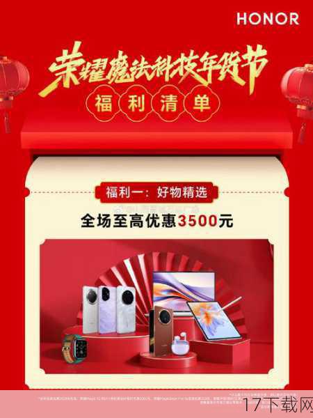 活动亮点:海量福利等你来拿
