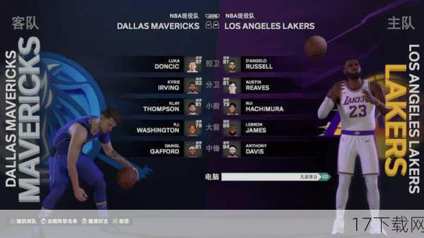 1、全面覆盖:该汉化补丁几乎覆盖了《NBA 2K10》中的所有文本内容,包括菜单、设置、球员名单、解说词等,确保玩家在游戏过程中不会遇到任何语言障碍。