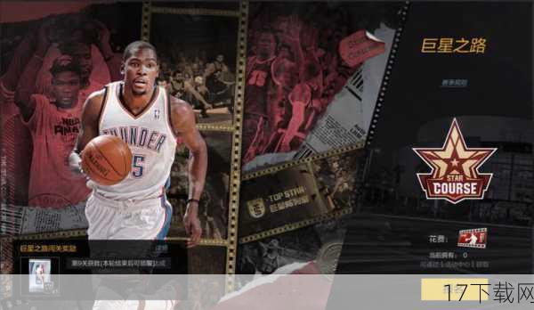 随着简体中文汉化补丁的发布,《NBA 2K10》的国内玩家群体迎来了前所未有的狂欢,这款补丁不仅极大地降低了游戏的语言门槛,还极大地提升了玩家的游戏体验。