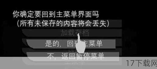 问题二:除了简体中文外,还有其他语言的汉化补丁可供选择吗?