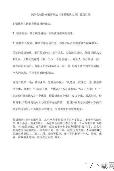 玩法:创新与传统并存