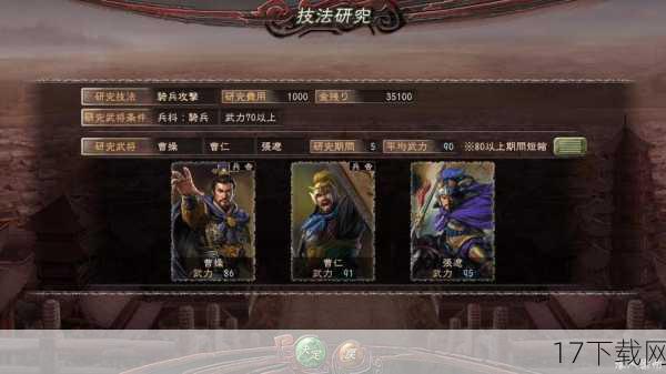 问答环节:你怒删《三国志12》了么?