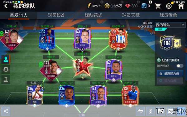 2、游戏客户端内查找:如果你已经安装了FIFA Online3的游戏客户端,那么你也可以通过游戏内的活动专区来找到赛场大富翁的入口,登录游戏后,点击屏幕上的“活动”或“任务”按钮,浏览当前正在进行的活动列表,找到“赛场大富翁”并点击参与。