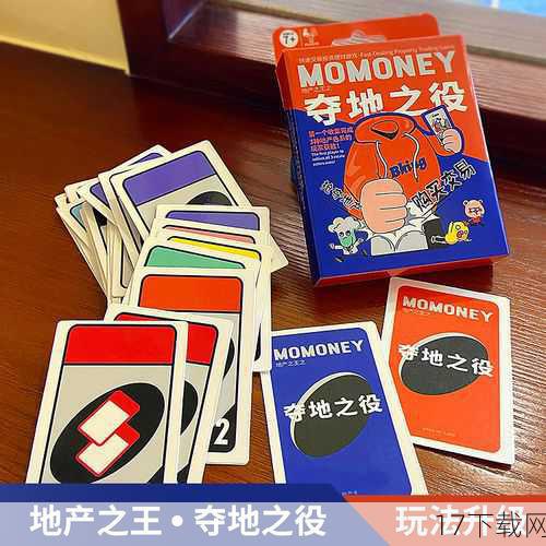 3、利用特殊道具:在赛场大富翁活动中,你可能会获得一些特殊道具,如加速卡、倒退卡、幸运卡等,这些道具可以在关键时刻帮助你改变命运或获得额外的奖励,记得在合适的时机使用它们,以最大化你的收益。