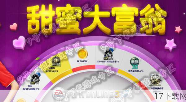 问:如何快速进入FIFA Online3赛场大富翁活动?
