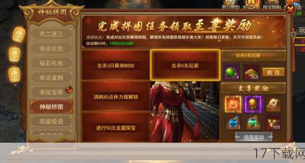 - 登录游戏客户端后,点击屏幕上的“活动”或“任务”按钮,浏览当前正在进行的活动列表,找到“赛场大富翁”并点击参与。
