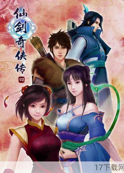 在《仙剑4外传:回到起点》中,云天河将经历前所未有的挑战与成长,他不仅要在武艺上不断精进,更要学会如何更好地处理人际关系,理解责任与牺牲的意义,随着故事的深入,云天河将逐渐展现出更加成熟稳重的一面,成为真正的英雄。