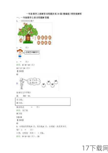 问题解答: