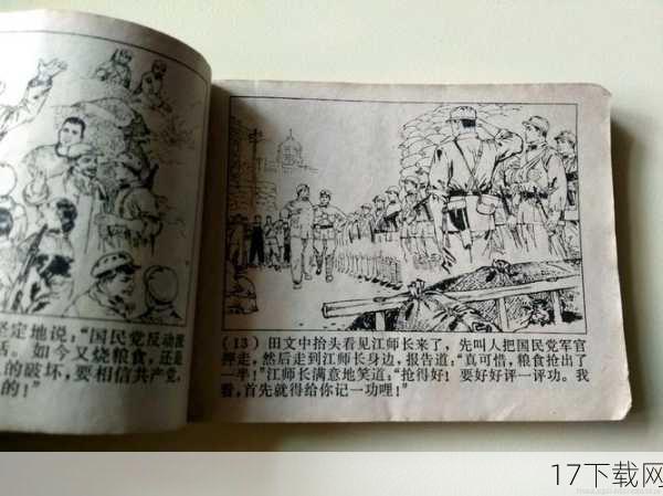 当我们翻到单行本16时,会发现这里汇聚了多个令人难忘的篇章。“毁灭木叶行动”无疑是最为震撼的一个。