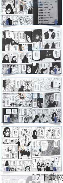 火影忍者漫画目录的创意解读