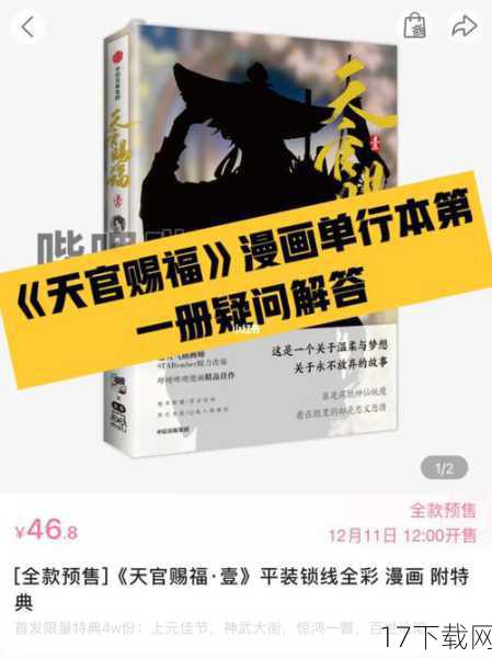 解答关于单行本16的问题