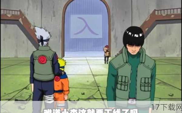 《火影忍者》单行本16中的每一个篇章都充满了精彩和惊喜,它不仅让我们看到了少年忍者们的成长和进步,还让我们感受到了友情、信任和勇气的重要性,而通过这些篇章的阅读和解读,我们也更加深入地了解了这部经典漫画的魅力和内涵。