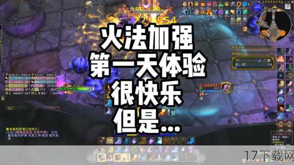 答:在魔兽世界中,提高火法职业的“点火效率”需要玩家们在多个方面下功夫,要熟悉自己的技能特点和点燃机制,确保在最佳时机释放点燃技能,要与队友们保持良好的沟通和协作,确保点燃的叠层数能够持续保持在一个较高的水平,还可以通过优化装备、提升属性和学习新的技能等方式来提高自己的输出能力和点火效率。