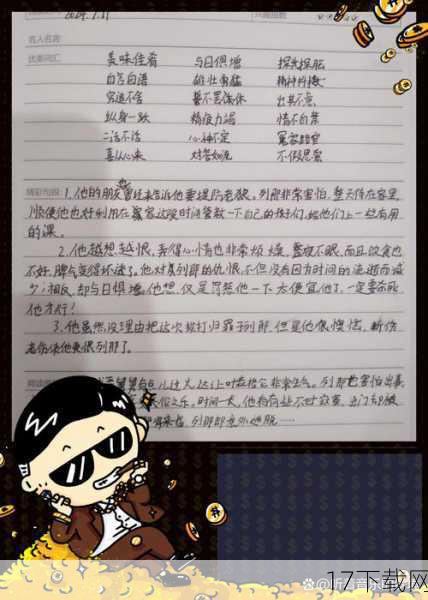 风狸性格活泼好动,机智过人,它喜欢捉弄那些自视甚高的妖怪,用它的速度和智慧,让对手在不知不觉中陷入困境,在关键时刻,风狸也会展现出它勇敢无畏的一面,为了保护同伴和家园,它会毫不犹豫地挺身而出,与强大的敌人展开殊死搏斗。
