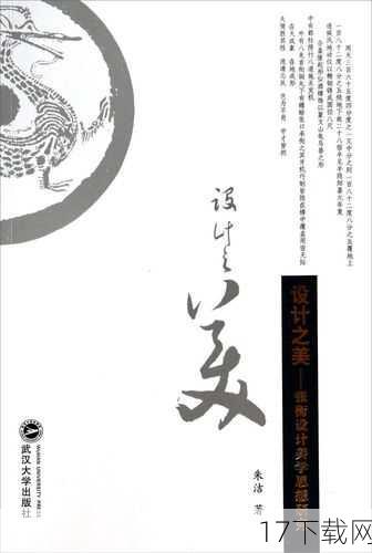清夏灵均的设计之美