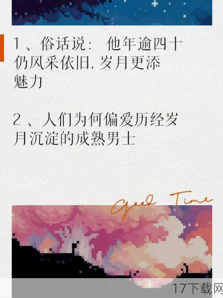 魅力依旧:傲人身材背后的坚持与努力