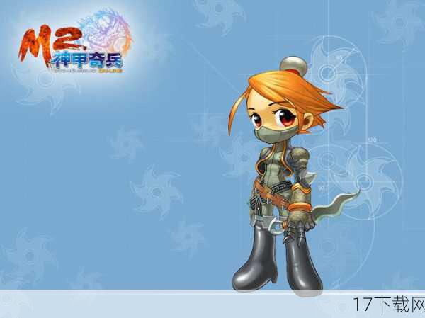 问题一:《神甲奇兵Online》中的技能系统有哪些特色?