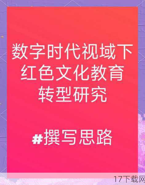 创新玩法,挑战历史进程