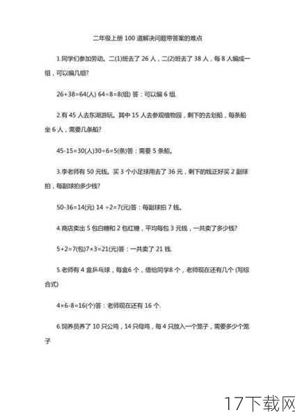 解答挑战篇相关问题