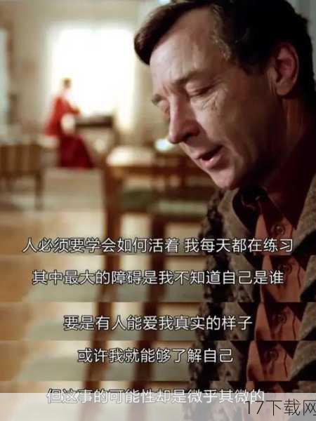 洛丝维亚瑟的情感世界:从孤独到幸福