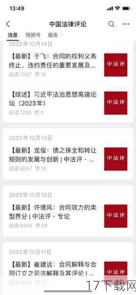 答:否。《红灯中心》虽然开设了中文服务器,但按照我国现有法律,这类游戏是绝不可能进入大陆合法运营的,玩家在参与这款游戏时需要谨慎考虑可能带来的法律风险和道德风险。
