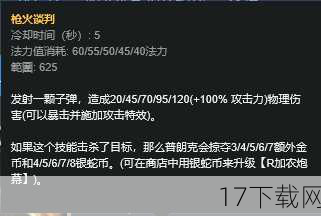 船长昆卡的技能组合非常独特,既有控制又有输出,还有一定的辅助能力,他的主要技能包括洪流、潮汐使者、标记和幽灵船。