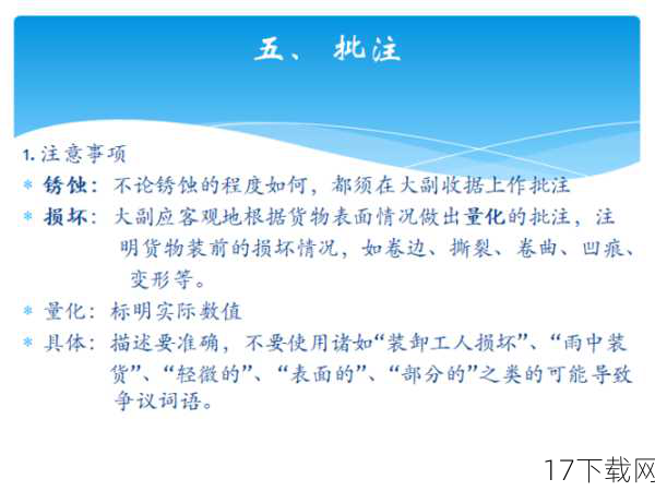 船长玩法技巧与注意事项