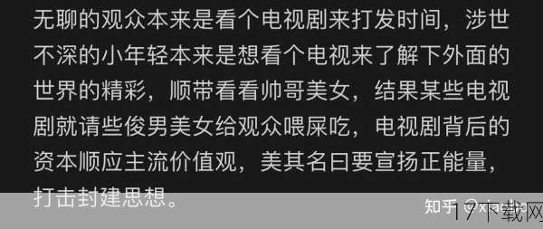 不良价值观:潜移默化的影响