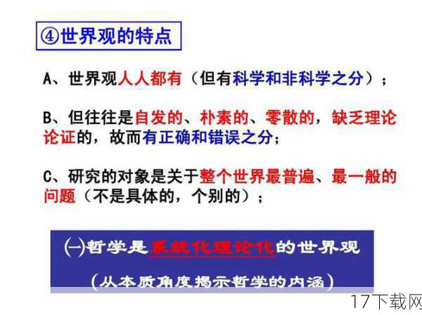 剧情与世界观构建:丰富背景,深化内涵