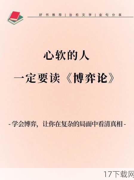策略模拟类:智慧与策略的较量