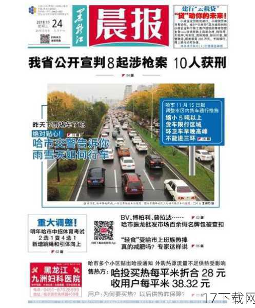 答:《知音漫客》休刊对其他纸媒漫画杂志来说是一个深刻的启示,它提醒我们,在数字化时代中,纸媒漫画杂志必须不断创新和适应市场需求才能保持竞争力,这包括加强与网络漫画平台的合作、开发新的阅读模式和互动功能、提升内容质量和阅读体验等方面,纸媒漫画杂志还需要关注读者的需求和反馈,及时调整自己的定位和策略,只有这样,才能在激烈的市场竞争中立于不败之地。