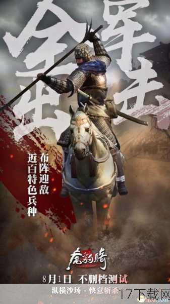 《虎豹骑》的市场表现与未来展望