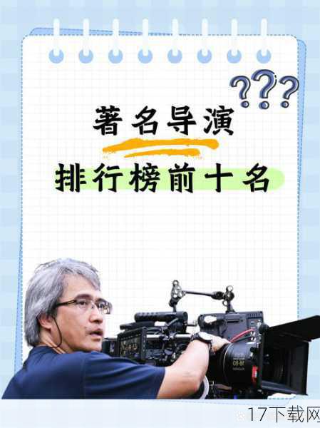 观众反馈与导演回应