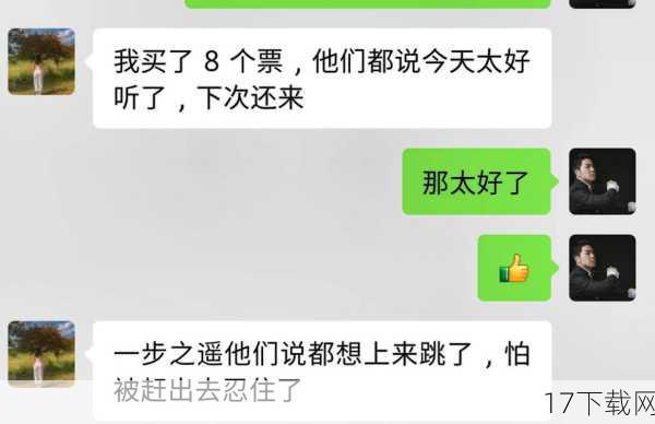 观众反馈