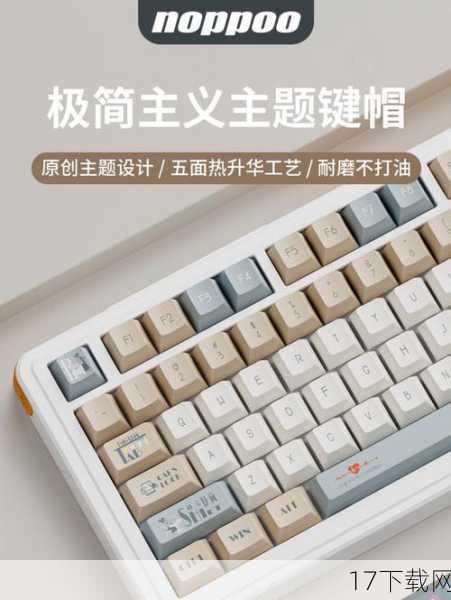 高品质材料:Noppoo机械键盘采用优质铝合金面板和ABS键帽,不仅外观时尚大气,更保证了键盘的耐用性和稳定性。