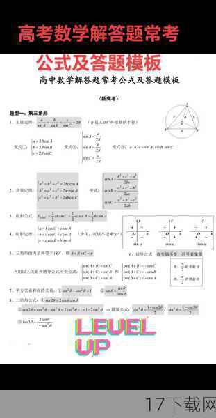 问题解答