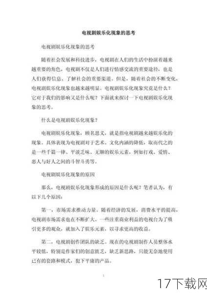 视频之外的思考:娱乐与生活的平衡