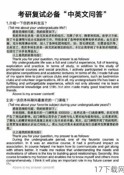 文末问答: