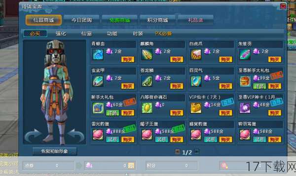 蜀山神话:修真文化的3D网游演绎