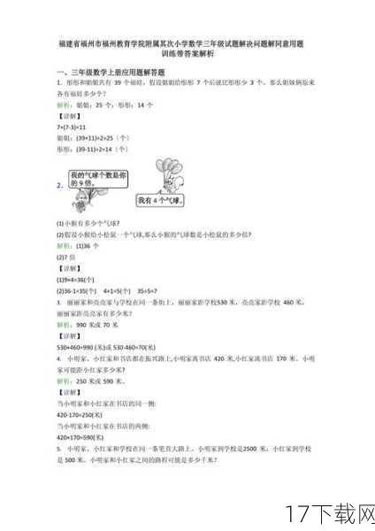 问题与解答
