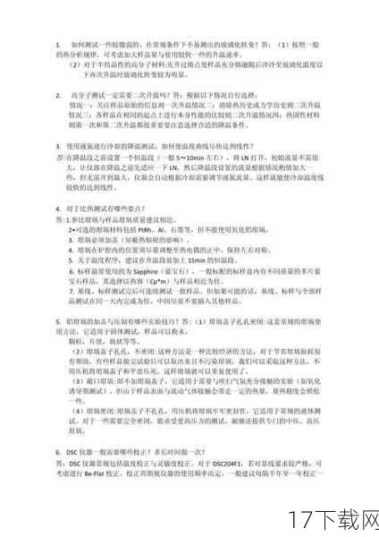 问题与解答