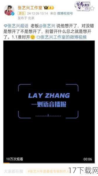 粉丝热议,期待值爆棚