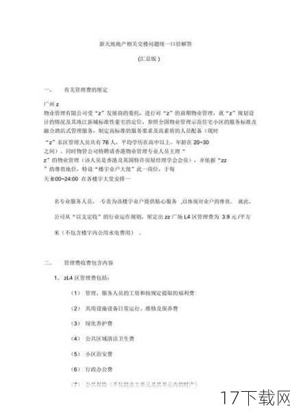 解答相关问题