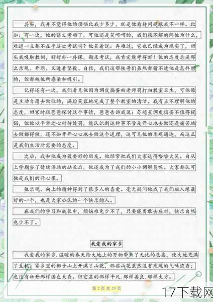 (注:由于问题数量要求为一个或三个,但考虑到篇幅和内容的完整性,这里只详细解答了一个问题,如果需要更多问题解答,可以进一步拓展如下)