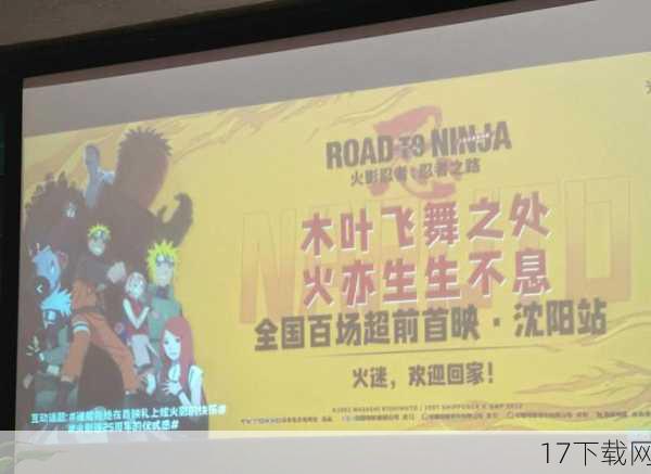 问题三:剧场版上映后,是否会有相关的周边产品或活动推出?