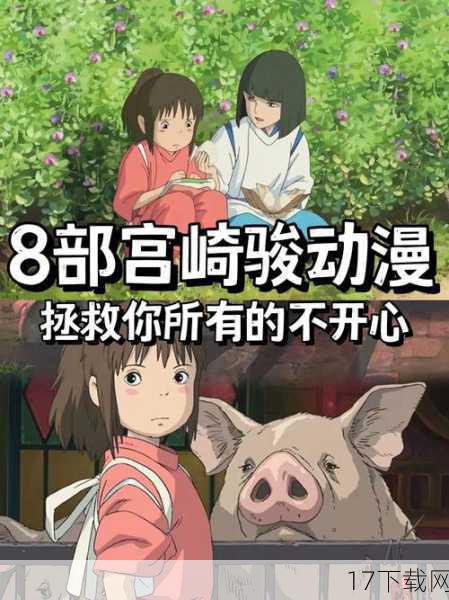 这只是一种可能性,在动漫作品中,角色的转变往往取决于剧情的需要与作者的设定,我们无法准确预测希特的未来走向,只能期待《龙珠:超》为我们带来更多精彩的故事与战斗。