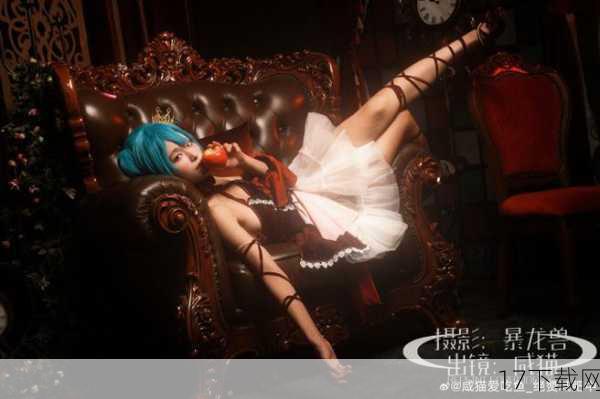 阿什莉在准备这次COSPLAY时,对朱丽叶的角色进行了深入的分析与理解,她深知,要完美诠释这一角色,不仅要在外形上做到极致的还原,更要在眼神、动作乃至气质上捕捉到朱丽叶的灵魂,她精心挑选了与动画中朱丽叶相似的服装与配饰,甚至不惜花费大量时间定制了一顶与朱丽叶发型一模一样的粉色双马尾假发。